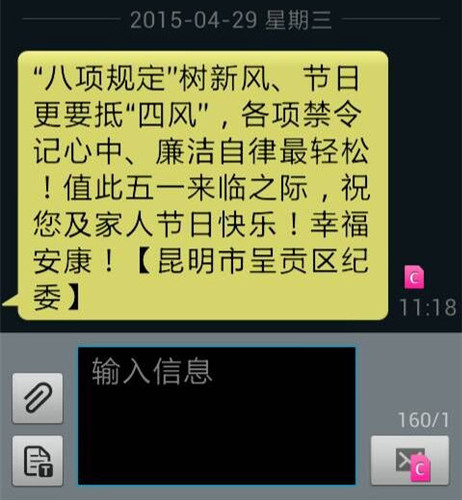 QQ图片20150430151546_副本