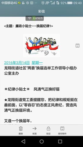 配图2