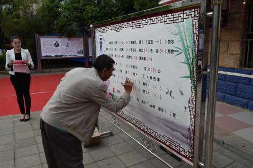 图片说明：开展廉政成语填词游戏