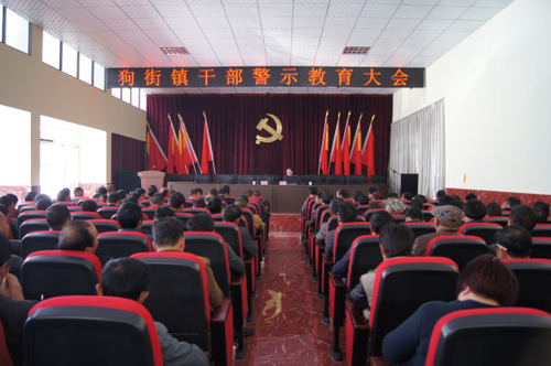 （图为乡镇换届警示教育大会现场）   图片3