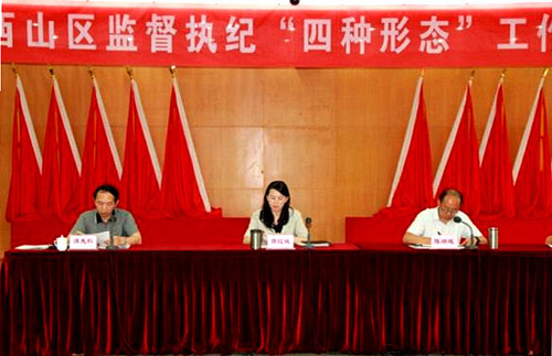 西山四种_副本_副本