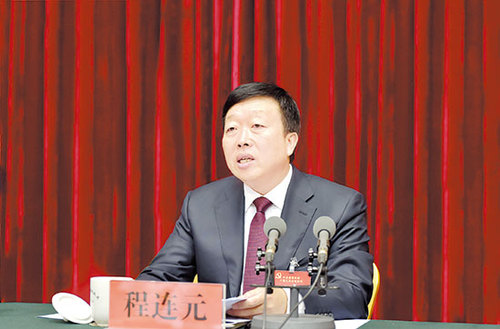 省委常委、市委书记程连元代表市委常委会作讲话