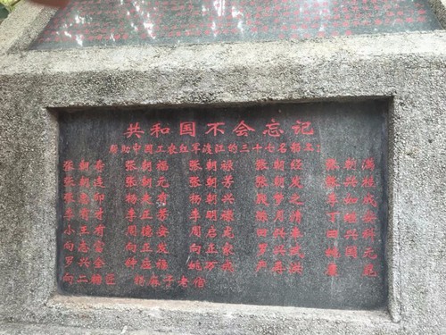 5纪念37名船工的碑铭