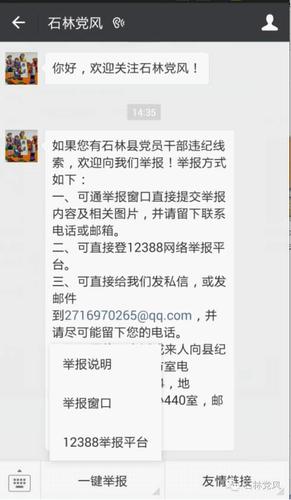 石林微信公众号2