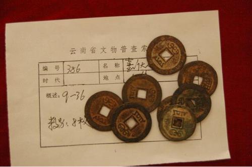 嘉靖通宝铜币