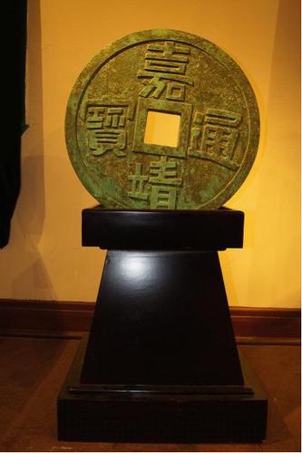 “嘉靖通宝”陈列在汤丹历史文化陈列室