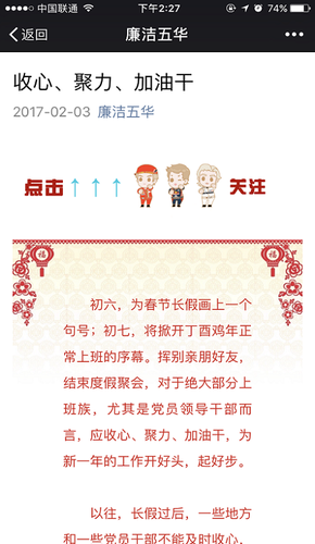 纪委微信公众号推送.png
