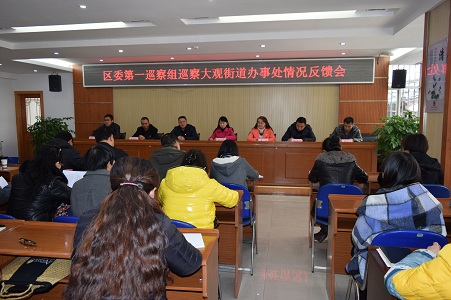 网站格式——11.反馈巡察情况.jpg