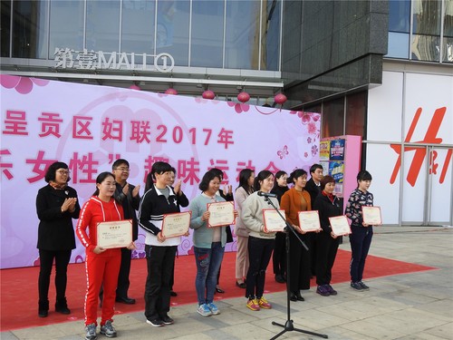 激扬巾帼之志，奉献巾帼之力.jpg