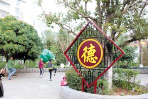 呈贡社会主义核心价值观图片.jpg