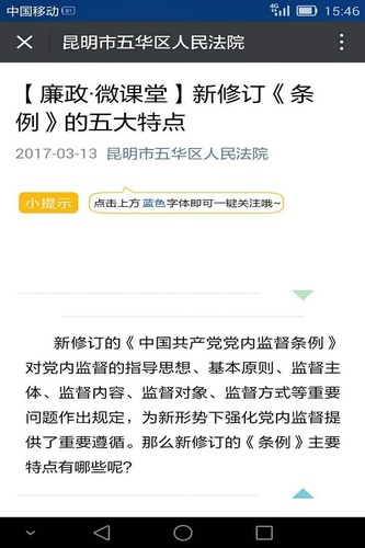 网站格式——微信公众号截图1.jpg