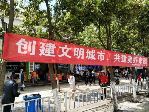 迅速掀起创建热潮.jpg