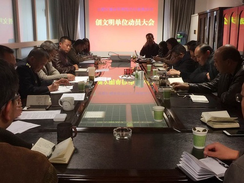 官渡区各单位召开动员会.jpg