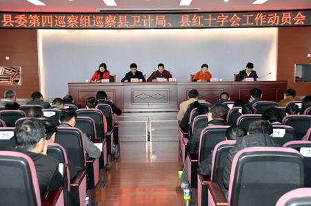 4.巡查组进驻被巡察单位召开动员会.jpg