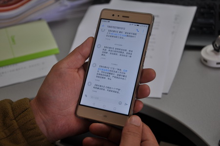 县纪委办向全县科级以来领导干部推送廉政提醒短信.jpg