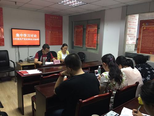 专题学习《中国共产党纪律处分条例》.jpg