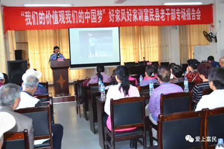 好家风好家训专场报告会.jpg