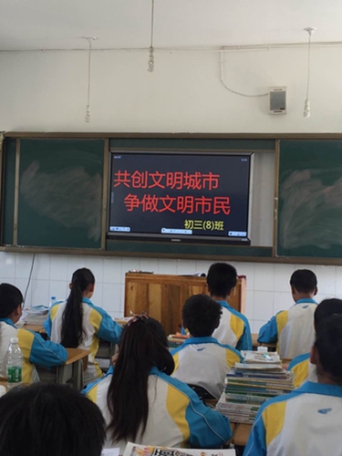创建文明城市主题班会_副本.jpg