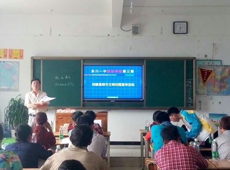创建文明校园家长会宣传活动_副本.jpg