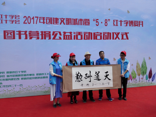 公益拍卖字画.jpg