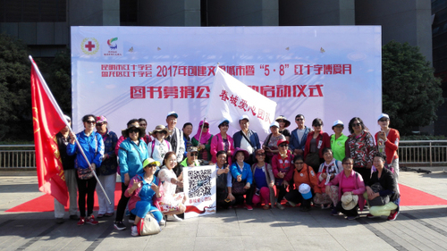 爱心公益组织.jpg