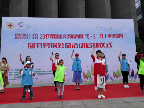 红十字公益舞蹈.jpg