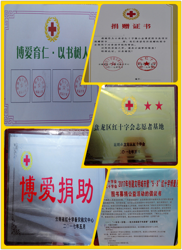 活动倡议书、铜牌及证书.jpg