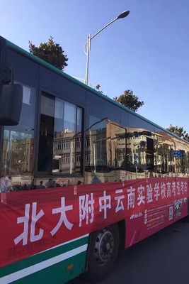 送考的大巴承载满满的希望.jpg