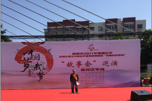 第二届昆明市最美家庭、道德模范的王国柱做“好家风好家训”“最美家庭故事”宣讲.jpg