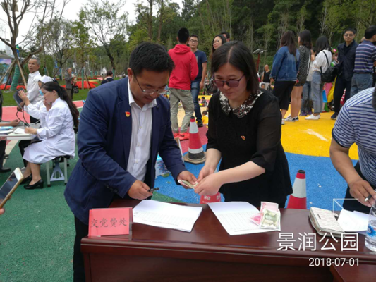 2区园林局.png