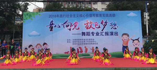 8童心向党 放飞梦想.png