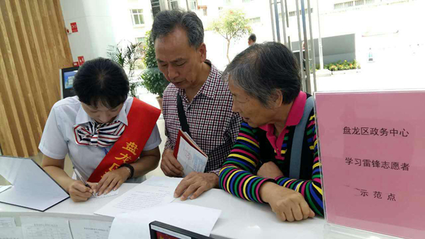 3为群众服务.jpg