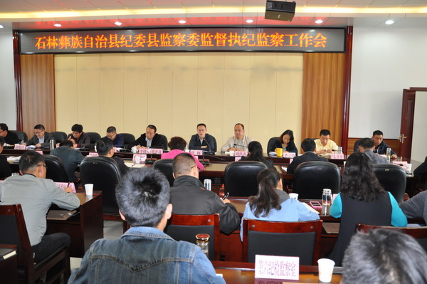 工作部署会上贯彻监察法精神.jpg