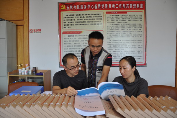查阅扶贫项目台账资料.jpg