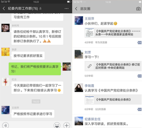 【纪检人·镜头】呈贡纪检干部及时学习宣传新修订的《中国共产党纪律处分条例》484.png