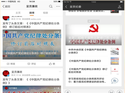 【纪检人·镜头】呈贡纪检干部及时学习宣传新修订的《中国共产党纪律处分条例》614.png