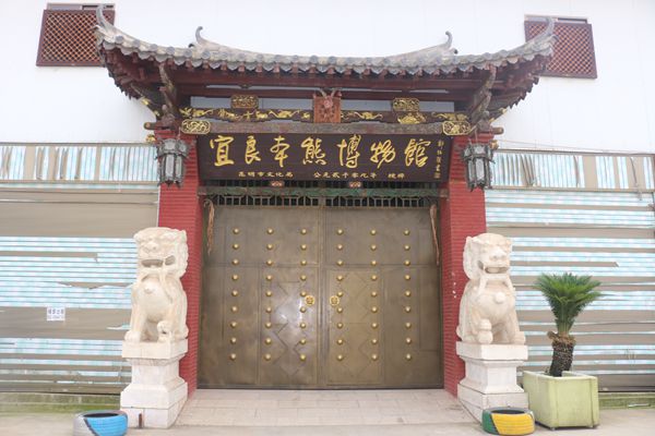 本熊博物馆.jpg