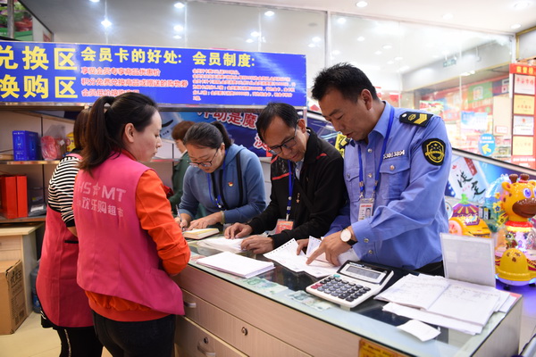 到超市查阅发票，检查有无公款送礼情况.jpg