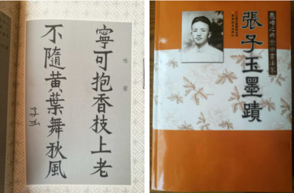 昆明产投公司员工周祺皓家庭家训