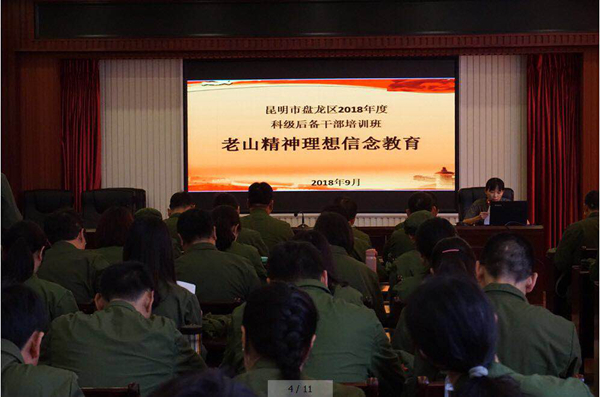 6.老山报告.jpg