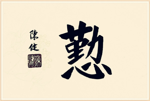 魏碑.jpg