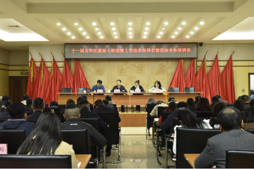 五华区委第七轮巡察动员会 插图1.png