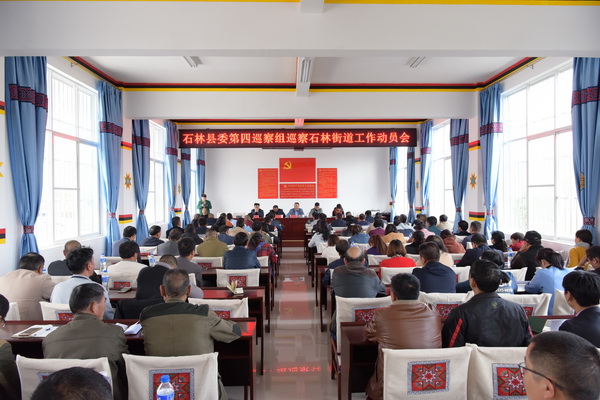 召开巡察动员会，明确巡察纪律.jpg