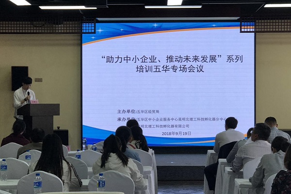 原图2（构建亲清新型政商关系+云南省昆明市五华区纪委监委）.jpg