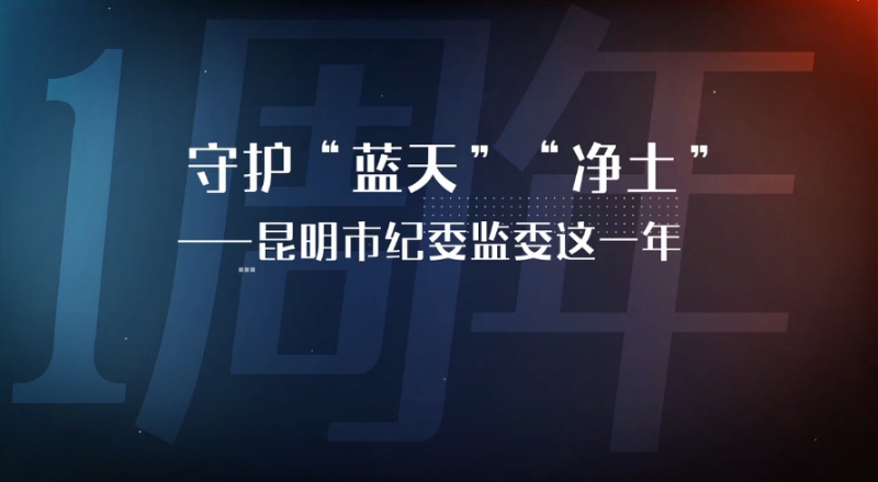 昆明
