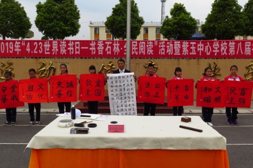 做堂堂正正中国人，写方方正正中国字。紫玉中心学校传承弘扬书法国粹，打造“书香校园”。.jpg