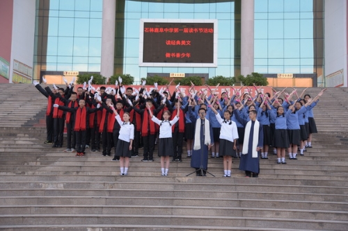 读经典美文，做书香少年。鹿阜中学同学通过读书节感悟古典魅力，传续中华文化根脉。.jpg