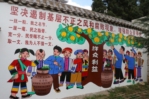 2、反腐为民_副本.jpg