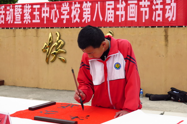 公正、法治。一名同学现场展示书法才艺，也写下未来志向。.jpg