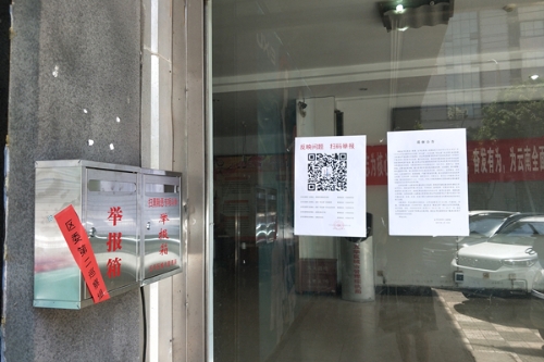 区委第二巡察组举报箱_副本.jpg